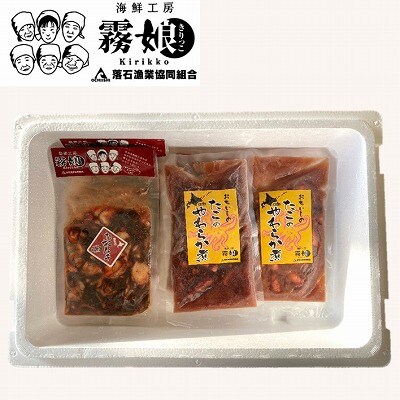 【北海道根室産】たこキムチ3P、たこのやわらか煮3P B-20011