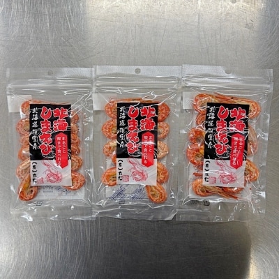 【北海道根室産】まるごと殻まで食べれる北海しまえび20g×3袋 G-50001