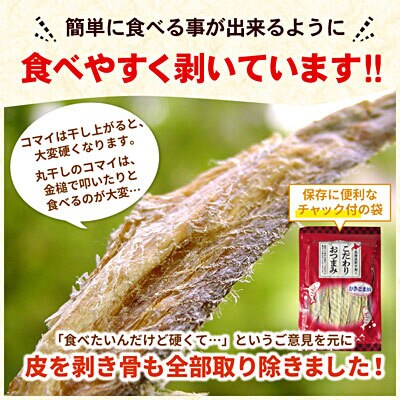 むきこまい130g×3P A-07035