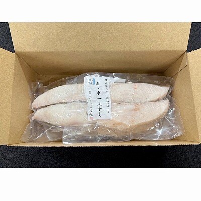 【北海道根室産】ギンポ切身一夜干し2切×5P G-50003