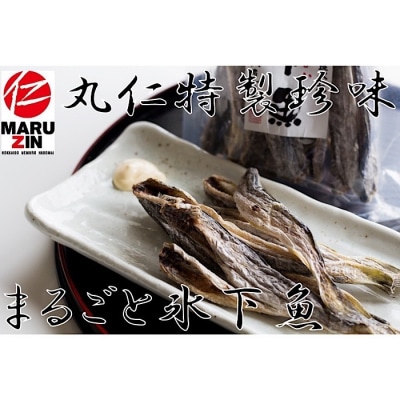 【北海道根室産】まるごと食べれる珍味(氷下魚、北海しまえび) A-50017