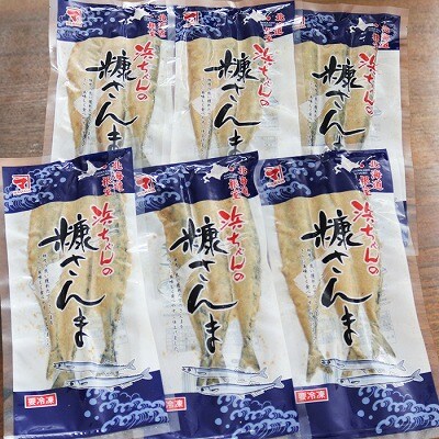 【北海道根室産】糠さんま3尾×6P G-32003