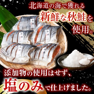 ＜鮭匠ふじい＞天然鮭切身(甘塩)400g×5P A-42129