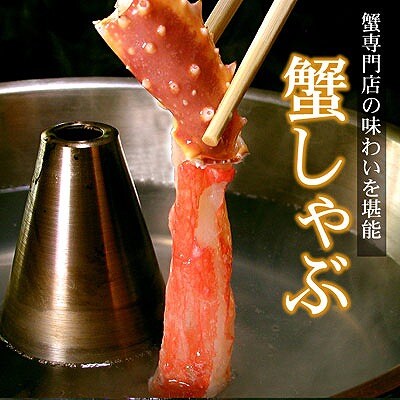たらばがに棒肉剥き身1.4kg(700g×2P) D-07004