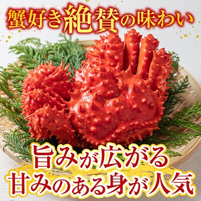 花咲かに300g～450g前後×3尾・いくら×2P C-70023