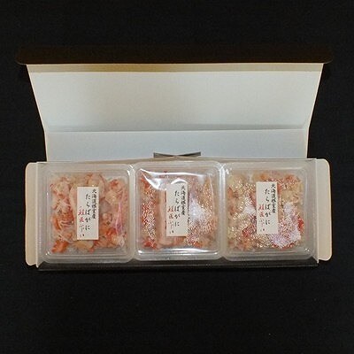 【北海道根室産】ボイルたらばがにむき身100g×3P A-42131