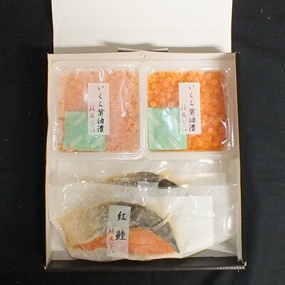 いくら醤油漬け80g×1P・焼き紅鮭1切×2P G-42016