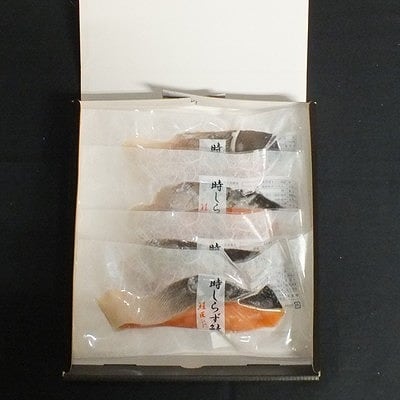 【北海道根室産】時しらず鮭切身1切×4P G-42017