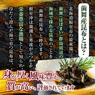 【北海道根室産】むすび昆布煮付95g×7缶 A-78022