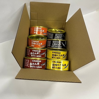 【北海道根室産】さんまお好み味付けセット(計8缶) A-78030