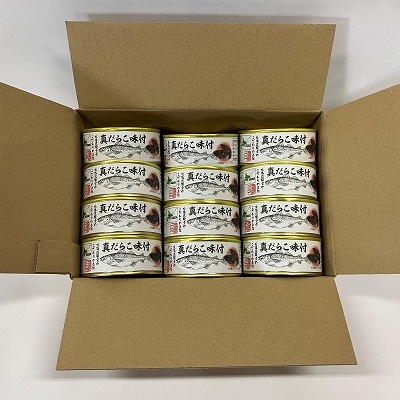 【北海道根室産】まだらの白子・真だらこセット(計10缶) B-78014