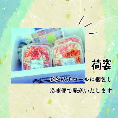 【北海道根室産】ボイル花咲ガニ剥き身500g×4P E-23001