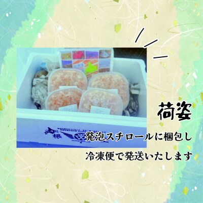 【北海道根室産】ボイル毛ガニ剥き身200g×4P D-23003