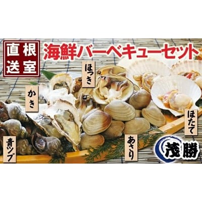 ほたて、ほっき貝、かき、青ツブ、あさり A-04004