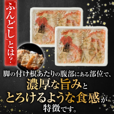 【北海道根室産】冷凍たらば蟹ふんどし剥き身200g×3P A-54019