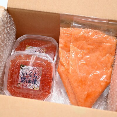 いくら醤油漬け・生食可アトランティックサーモン中落ち A-81025