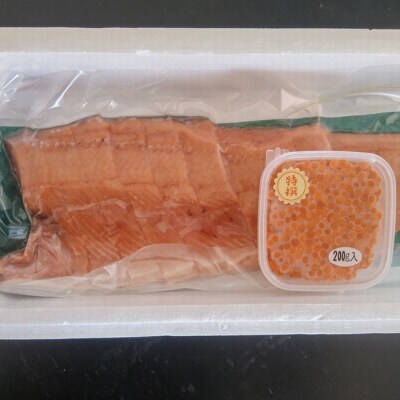 鮭半身(切身)とイクラの醤油漬けセット C-57058