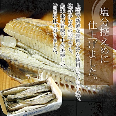 一夜干こまい500g×3P A-07036