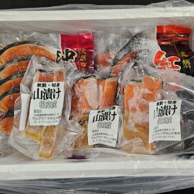 根室お魚セット C-66020