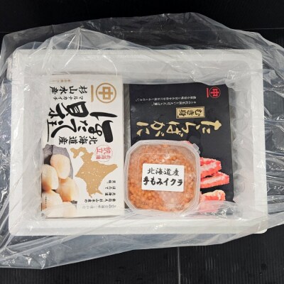 【北海道根室産】海鮮3点セット C-66021