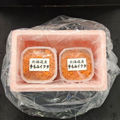 【北海道根室産】醤油いくら100g×9P D-66019