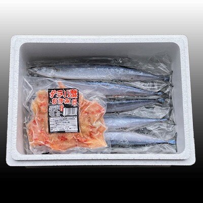 タラバガニむき身300g・冷凍さんま5尾×3P B-36048