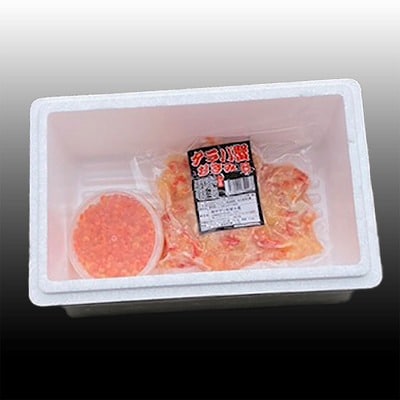 いくら醤油漬け100g・タラバガニむき身300g B-76039