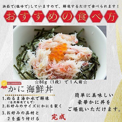 花咲ガニむき身【桐箱入り】フレーク80g×2段×2 A-50028