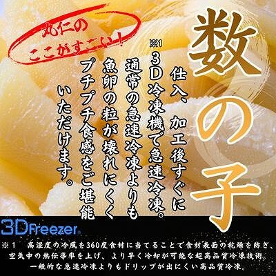 数の子白醤油・明太味・花咲ガニ・タラバガニむき身 A-50036