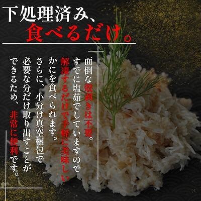 北の贅2種盛り[数の子白醤油・花咲ガニむき身] A-50030