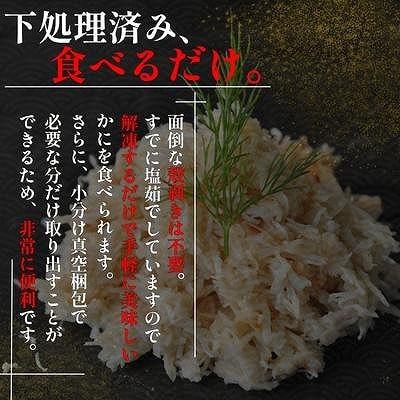 【北海道根室産】花咲ガニかにむき身5P、タラバガニかにむき身5P B-50014