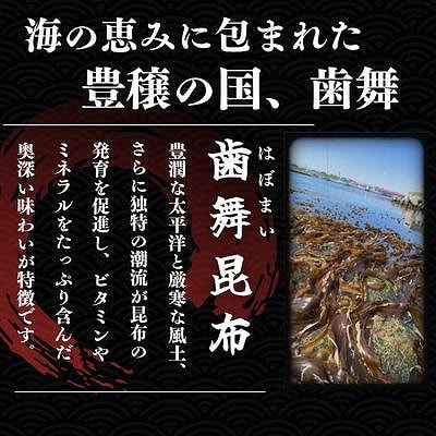 【北海道根室産】昆布漁師のだし昆布(あつば昆布100g×4袋) G-50025