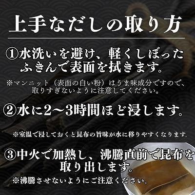 【北海道根室産】なが昆布100g×4袋、あつば昆布100g×4袋 A-50035