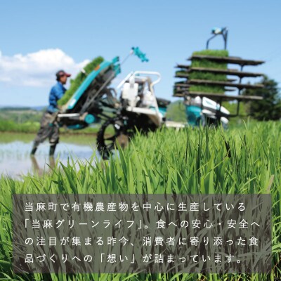 有機栽培米ゆめぴりか5kg【T-006】