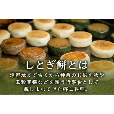 しとぎ餅 あんこ入り (110g×10個)|もち 餡 [0387]