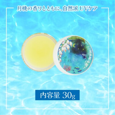 幸-美彩-さちちゅらいろ 月桃バーム(30g)