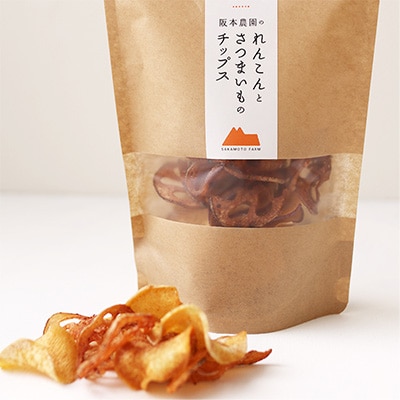 さつまいもとレンコンの野菜チップスと干しいも セット