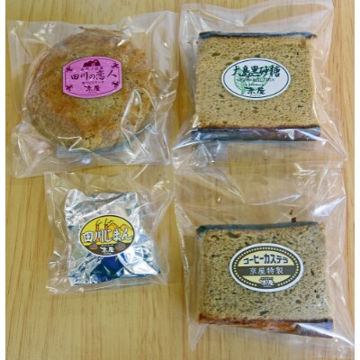 【九州有数の養鶏場でとれた新鮮卵使用】京屋の甘味4種セット(カステラ2種・田川の恋人・田川じまん)
