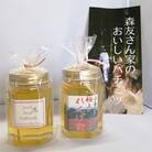 純国産　はちみつ2本セット