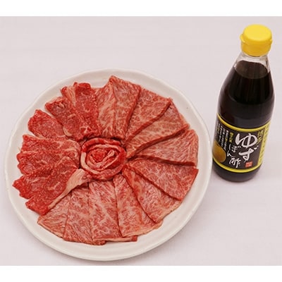 「博多和牛」焼肉用400g&「博多ゆずポン酢」360ml