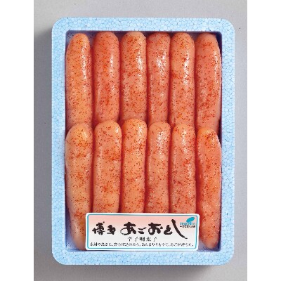 博多まるきた水産 無着色辛子明太子あごおとし 900g 【香春町】