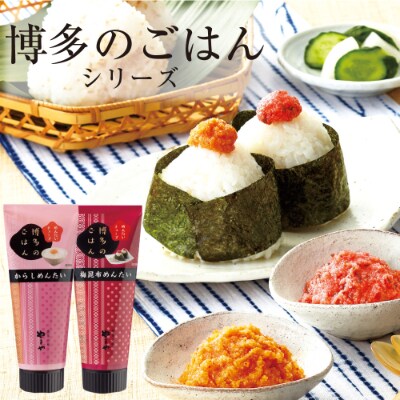 やまや　めんたいチューブ　5本セット(香春町)