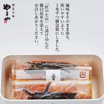 やまや山本秀波の辛子明太子　300g(赤パッケージ)(香春町)