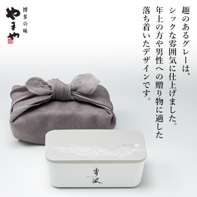 やまや山本秀波の辛子明太子　300g(グレーパッケージ)(香春町)