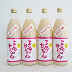 あまざけ「五徳の甘ちゃん」900ml&times;4本セット