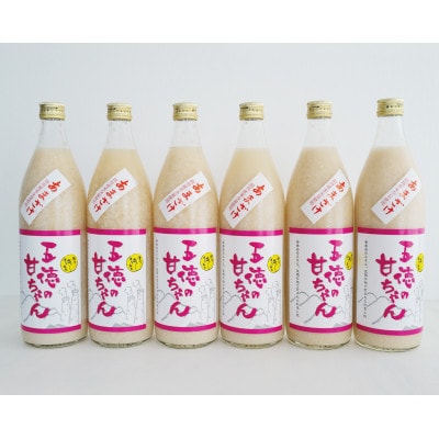 あまざけ「五徳の甘ちゃん」900ml×6本セット