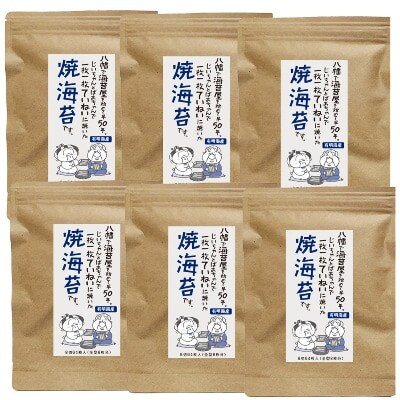 有明海産 焼き海苔8切64枚×6袋(香春町)
