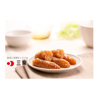 食品添加物無添加辛子明太子「きわめんたい」中辛　家庭用切子400g(100g×4)(香春町)
