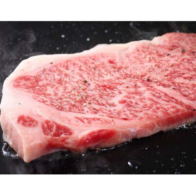 【A4～A5】博多和牛サーロインステーキセット　250g(250g×1枚)(香春町)