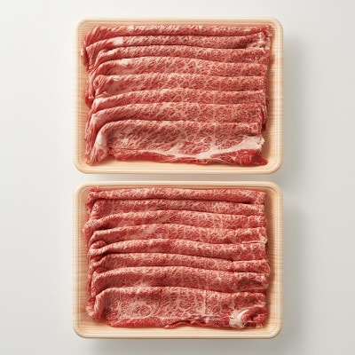 博多和牛しゃぶしゃぶすき焼き用(肩ロース肉・モモ肉・ウデ肉)1kg(500g×2パック)(香春町)